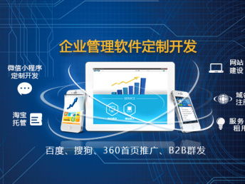 青島軟件定制與開發服務全覽 從App、小程序到網站建設推廣